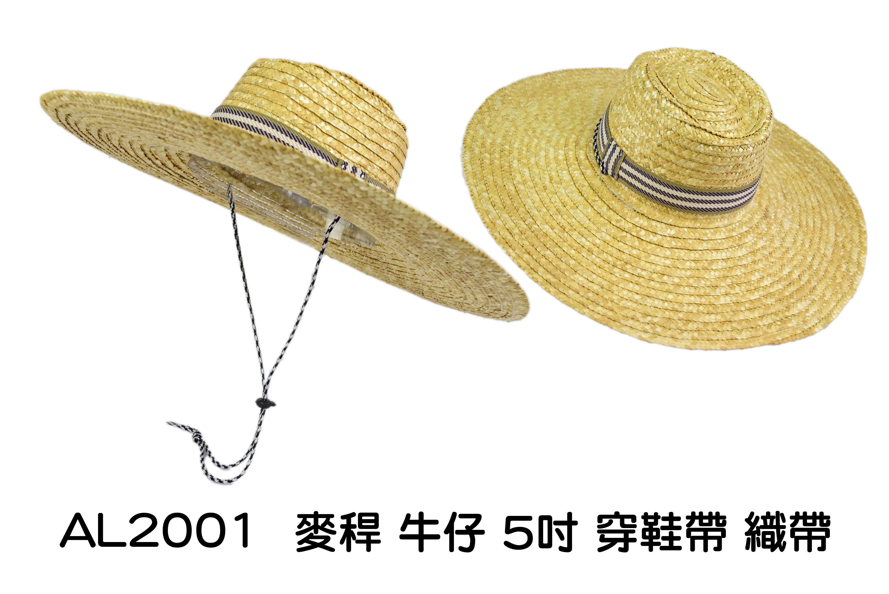AL2001 麥稈5吋牛仔草帽 (加緞帶)