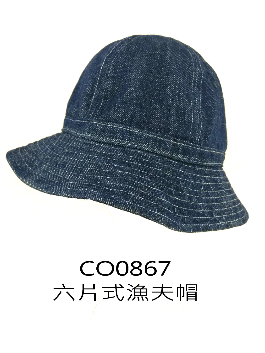CO0867 六片式漁夫帽