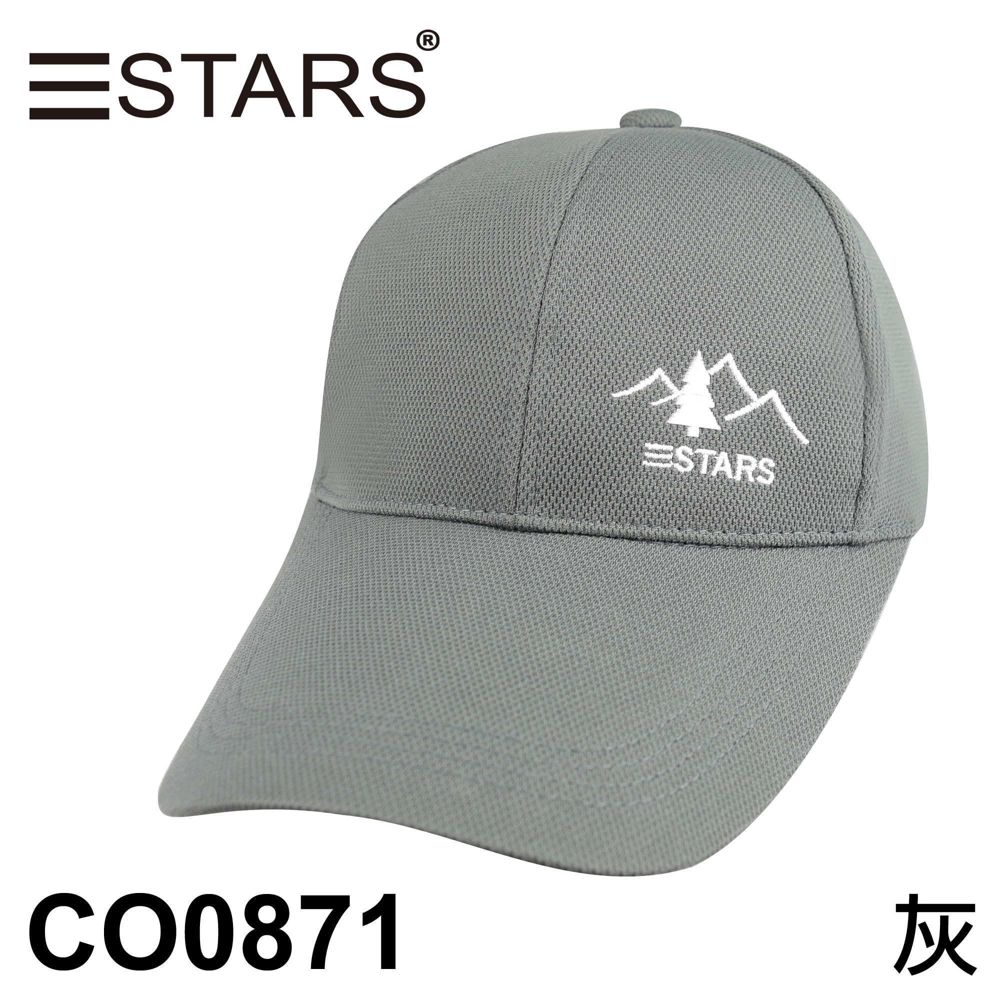 CO0871 素色球帽 山與三STARS 三星製帽