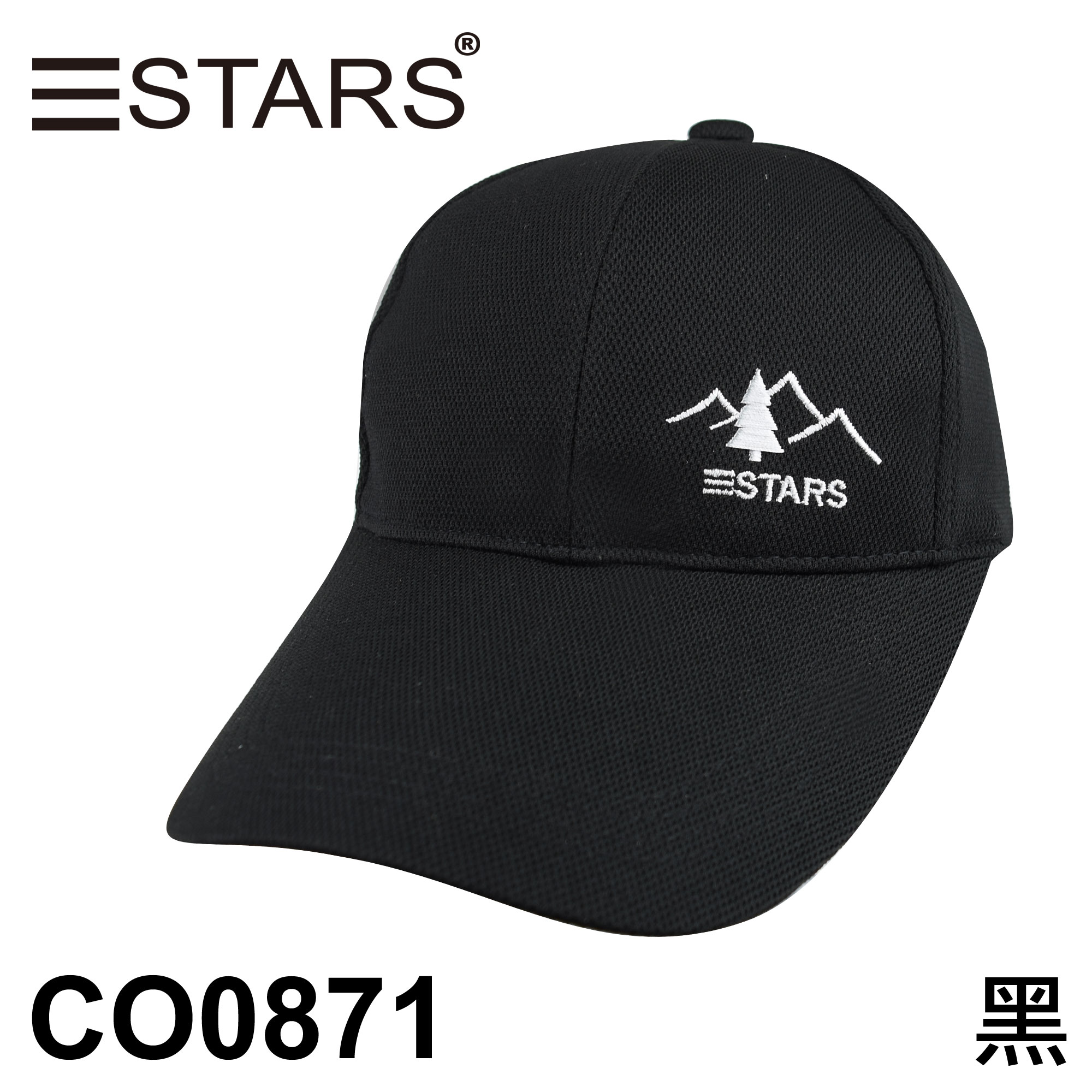 CO0871 素色球帽 山與三STARS 三星製帽