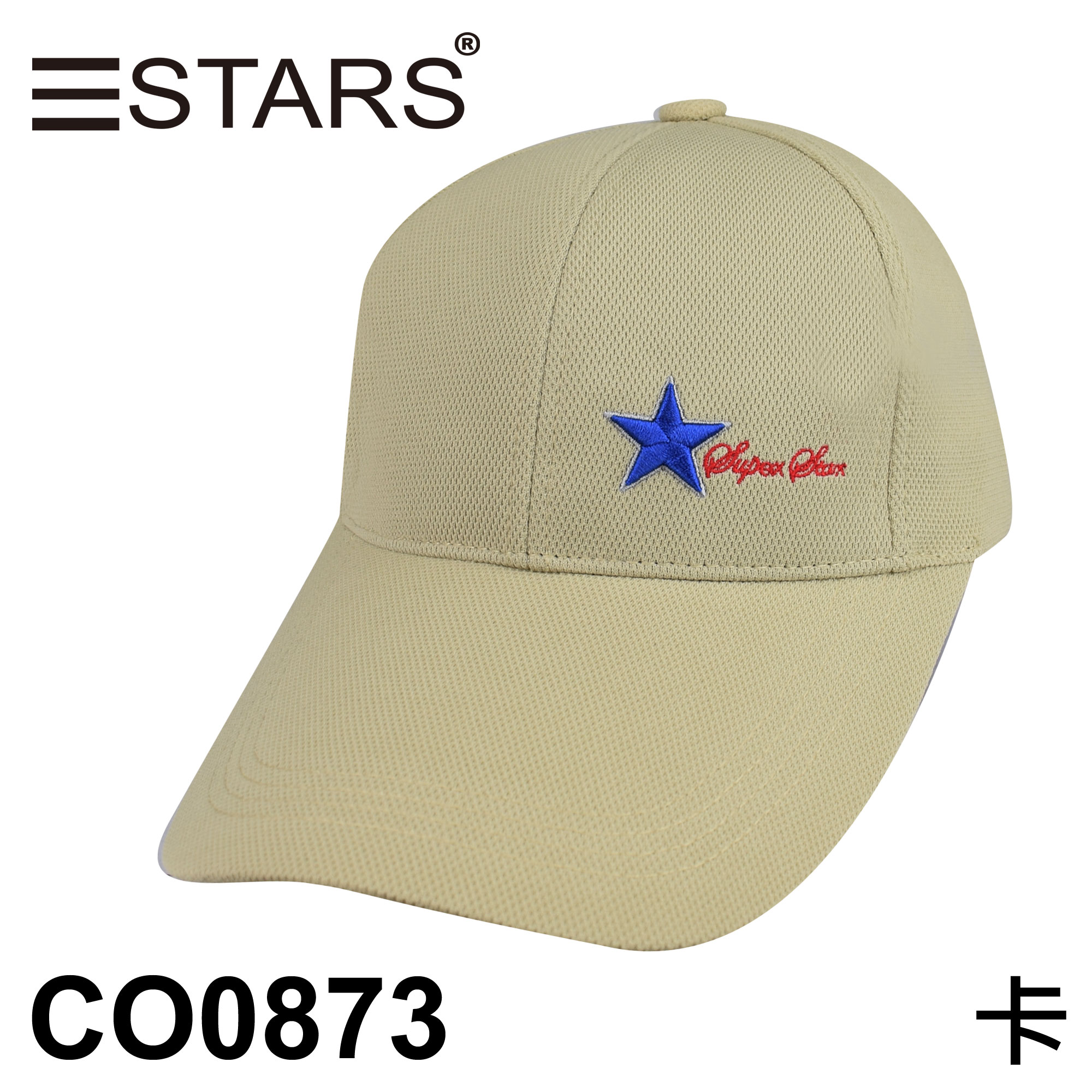 CO0873 素色PK布球帽 SUPER STAR 超級星星 三星製帽
