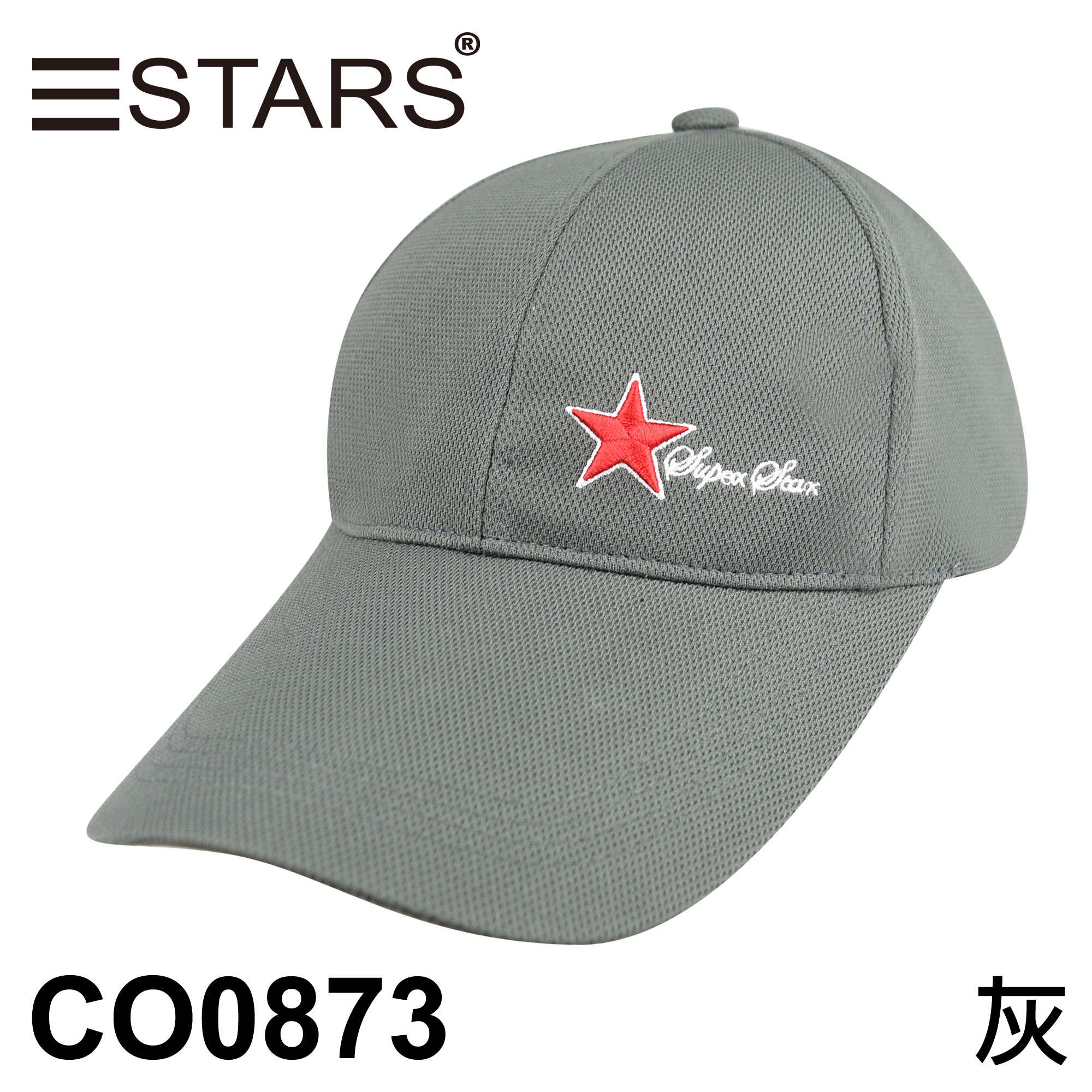 CO0873 素色PK布球帽 SUPER STAR 超級星星 三星製帽