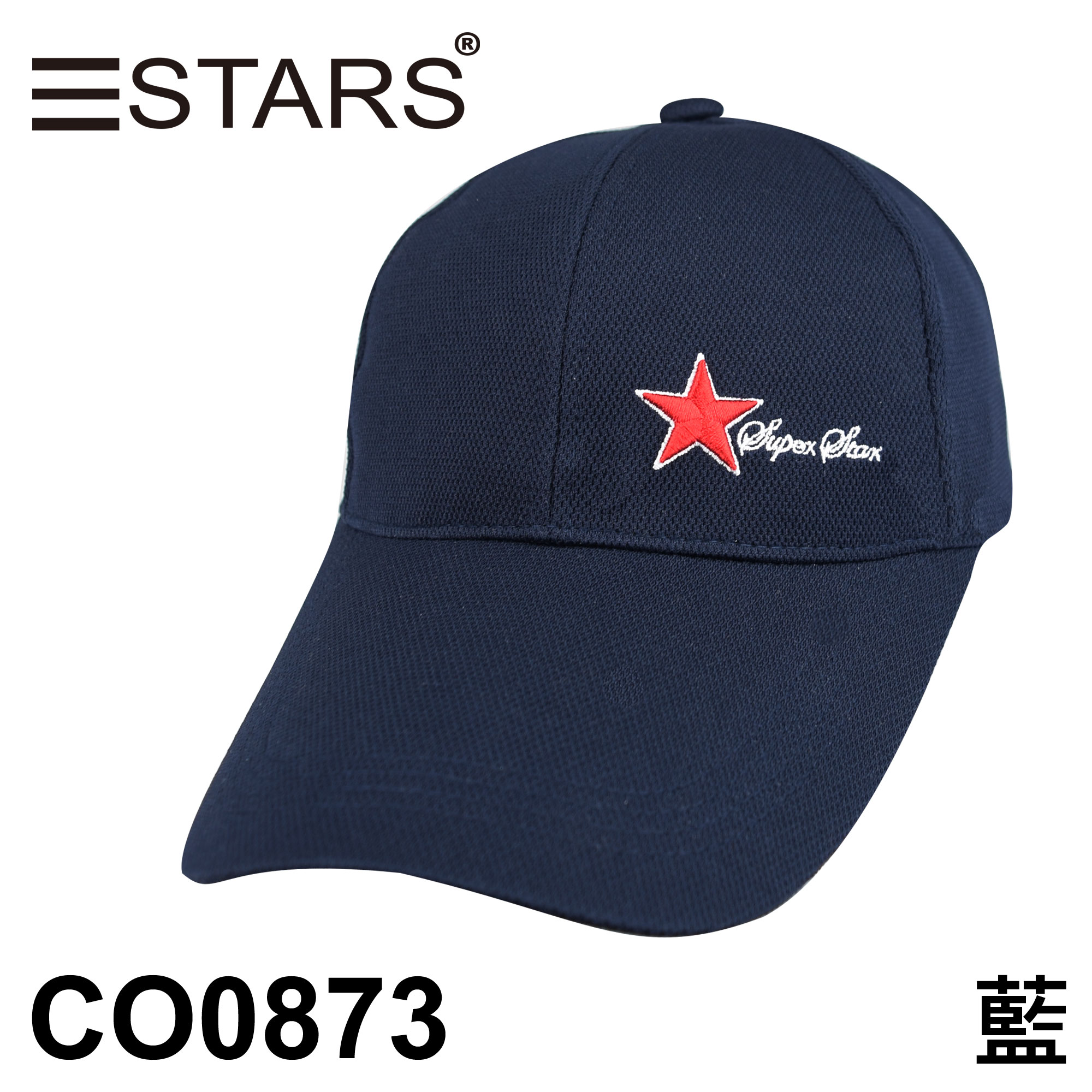 CO0873 素色PK布球帽 SUPER STAR 超級星星 三星製帽