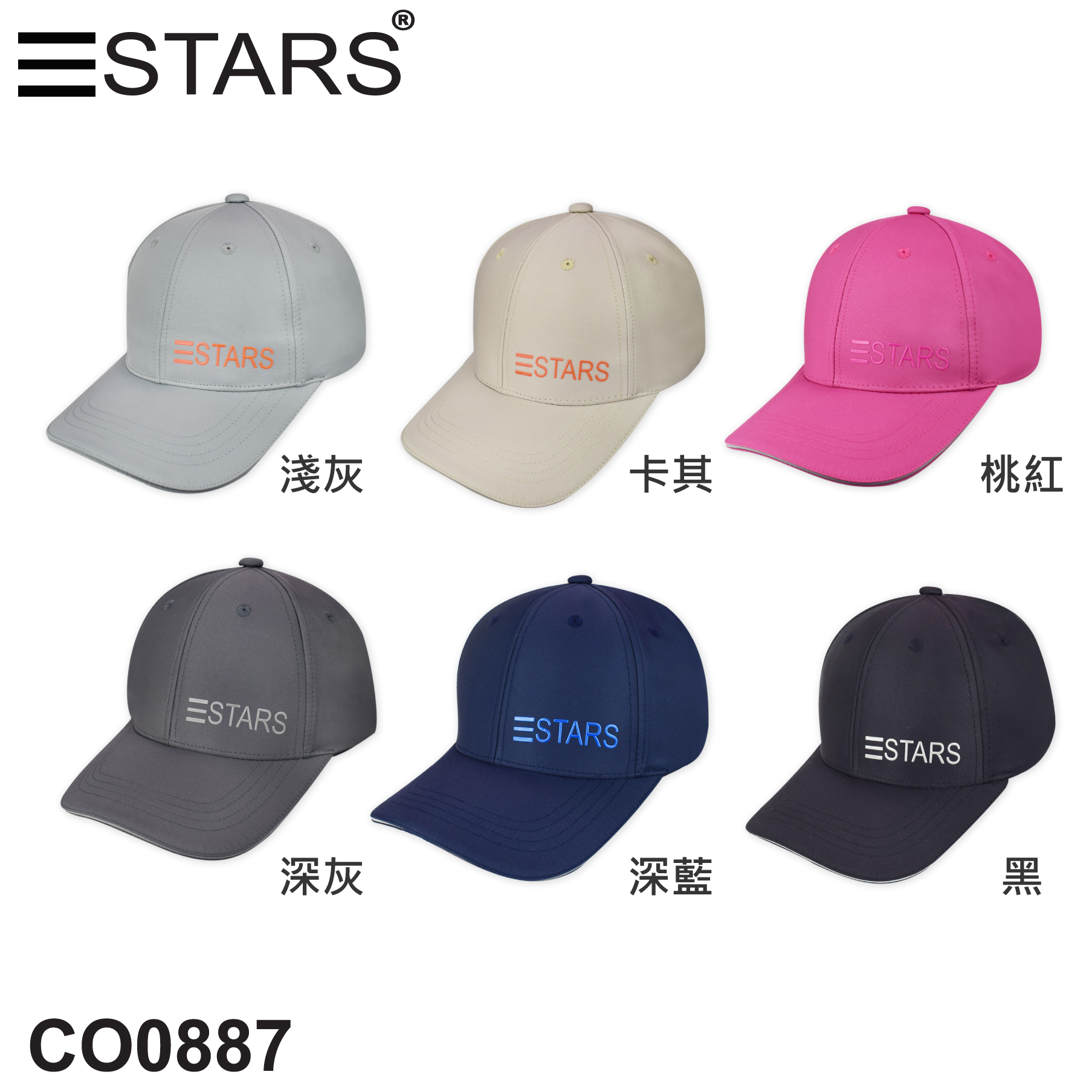 CO0887 素色球帽 三STARS 三星製帽