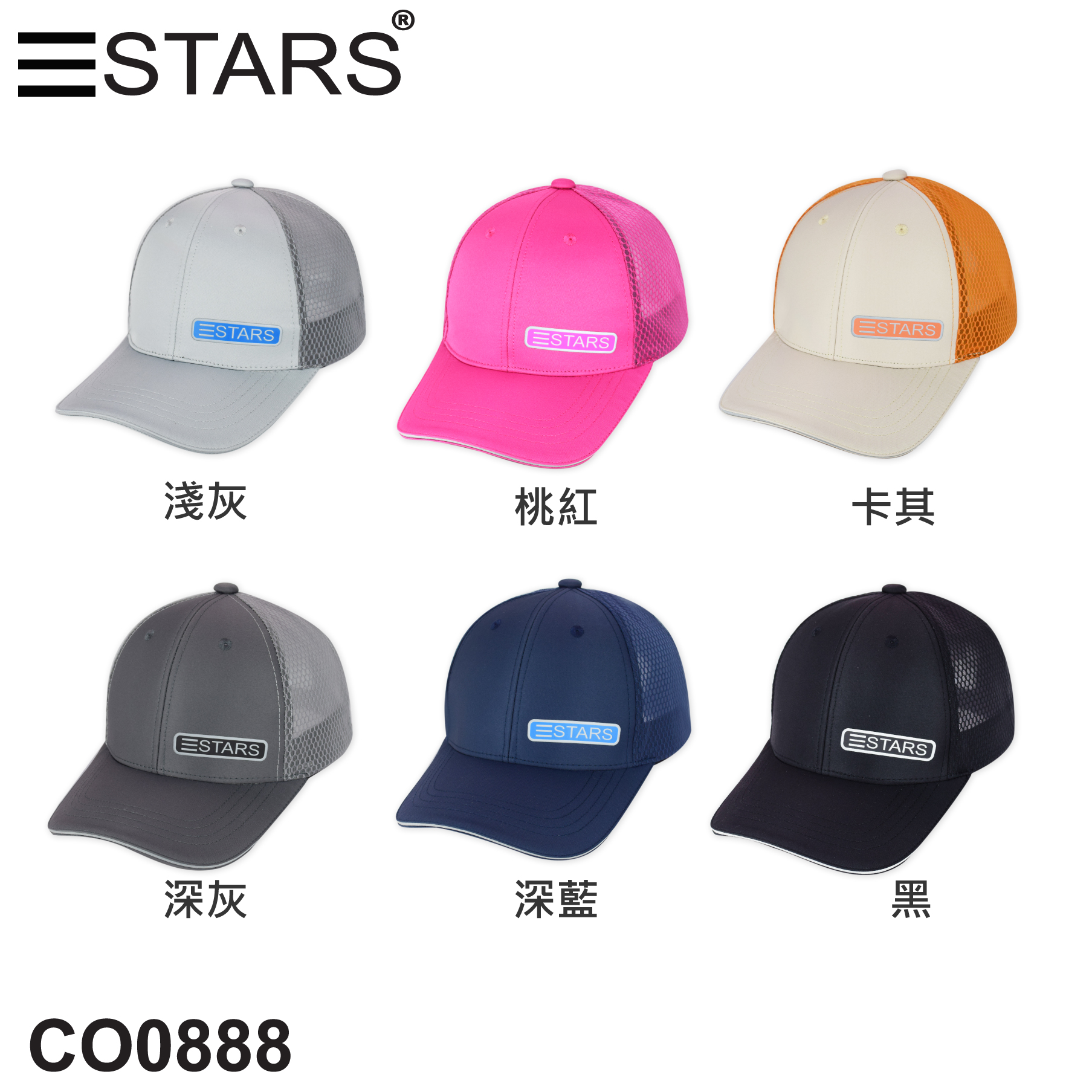 CO0888 網帽球帽 帶框膠印三STARS 三星製帽