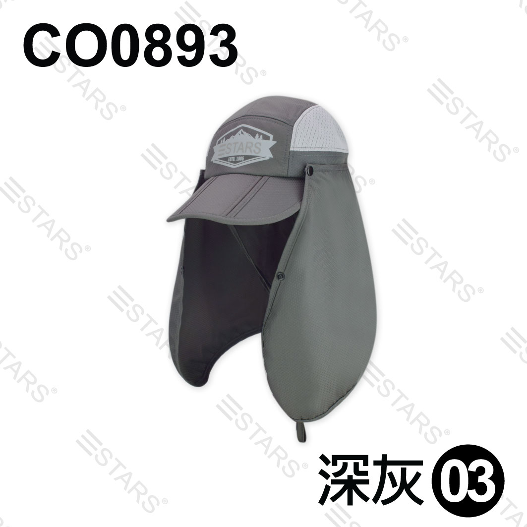 CO0893 球帽型戶外休閒帽 附可拆式後披 三STARS 三星製帽