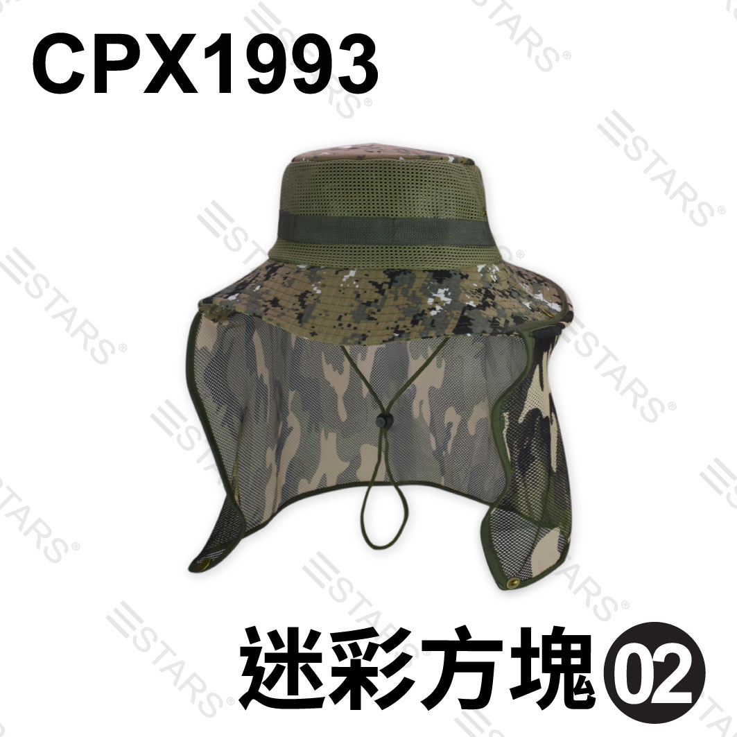 CPX1993 迷彩披網盆帽