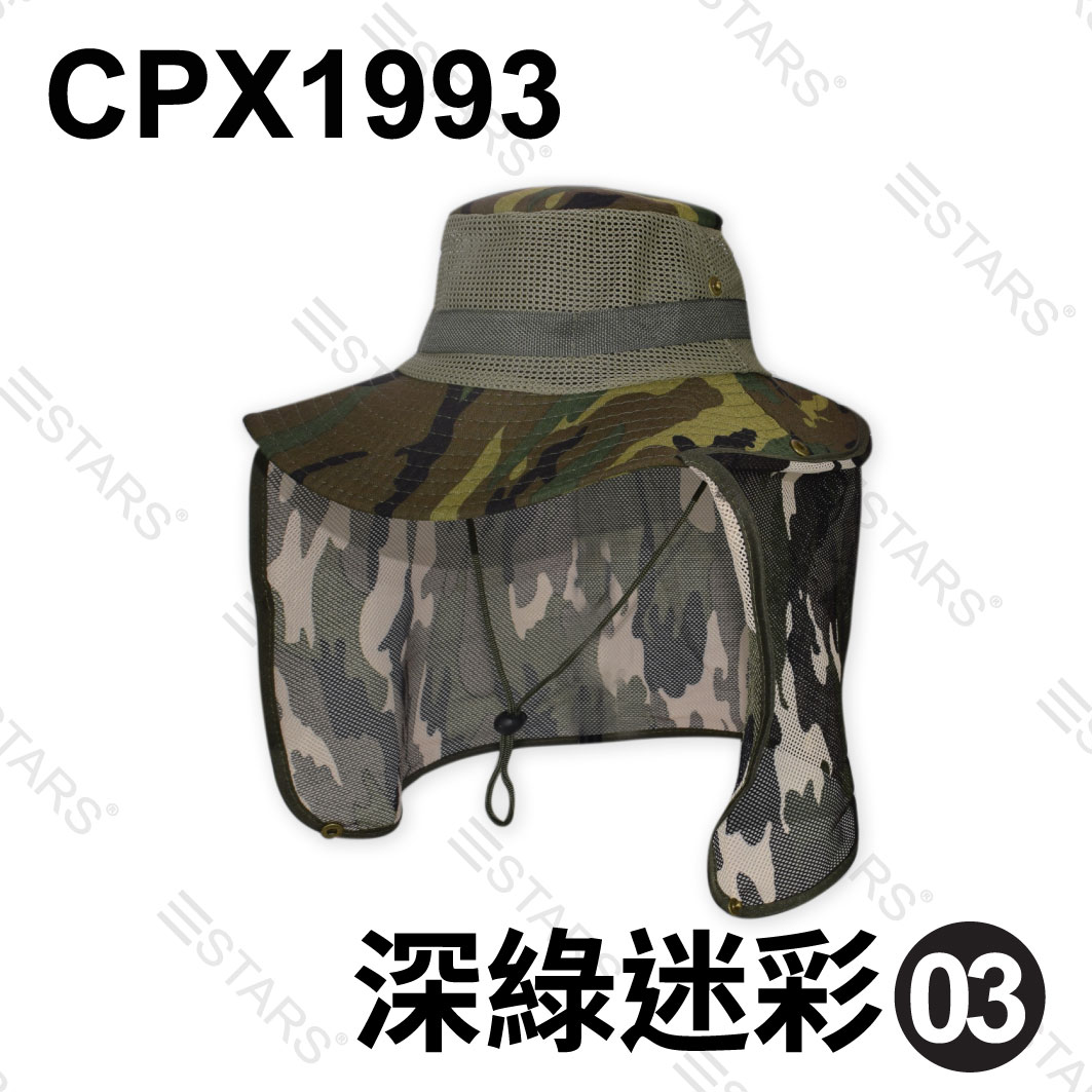 CPX1993 迷彩披網盆帽