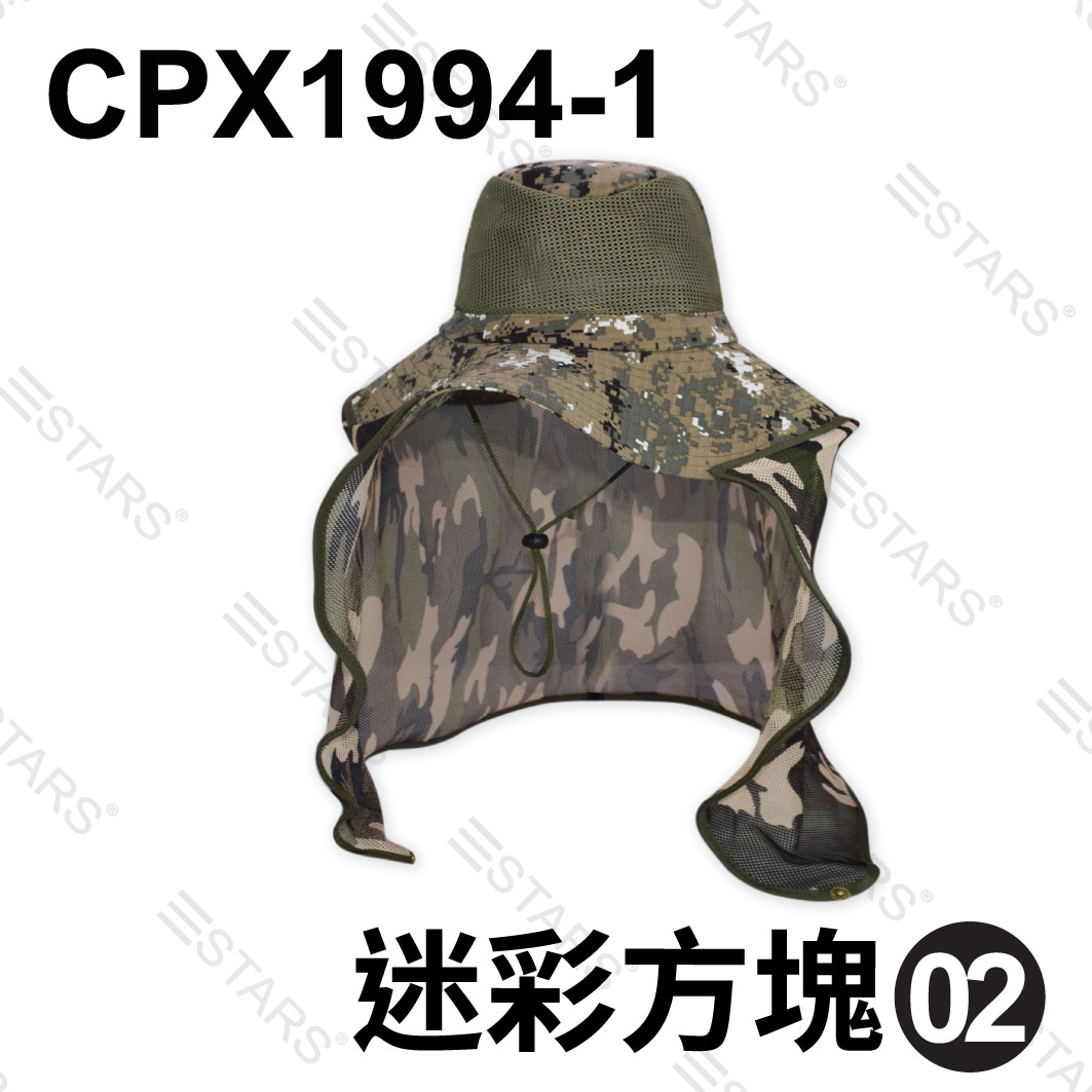 CPX1994 長網防蟲帽